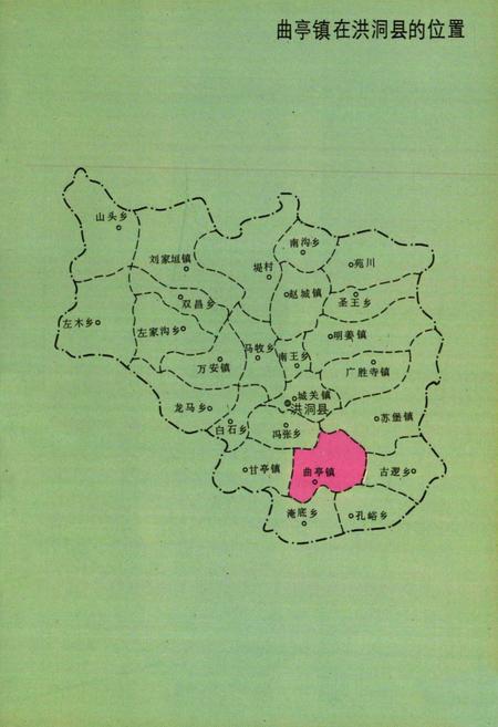 《《曲亭镇志》》.pdf电子版_山西省志插图5