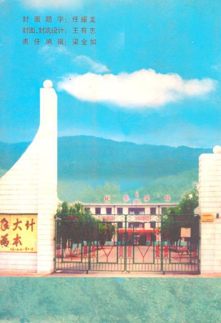 《《北齐村志》》.pdf电子版_山西省志插图1