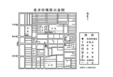 《《北齐村志》》.pdf电子版_山西省志插图4