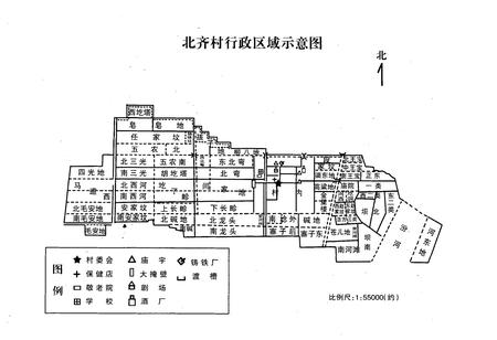 《《北齐村志》》.pdf电子版_山西省志插图5