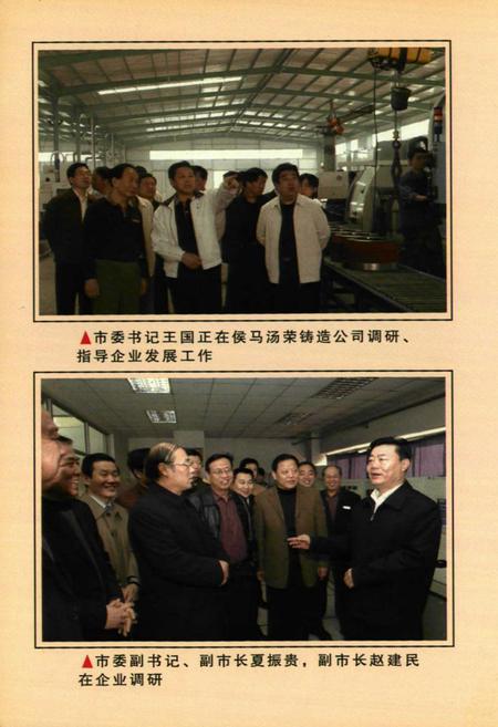 《《临汾乡镇企业志》》.pdf电子版_山西省志插图5