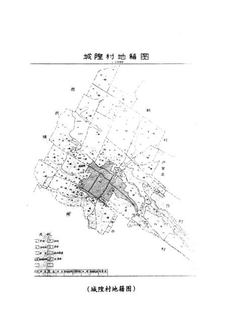《《城隍村志》》.pdf电子版_山西省志插图4