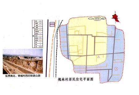 《《槐林村志》》.pdf电子版_山西省志插图3