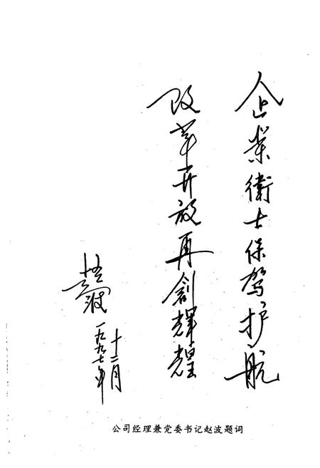 《《公安保街志(1956-1997)》》.pdf电子版_山西省志插图4