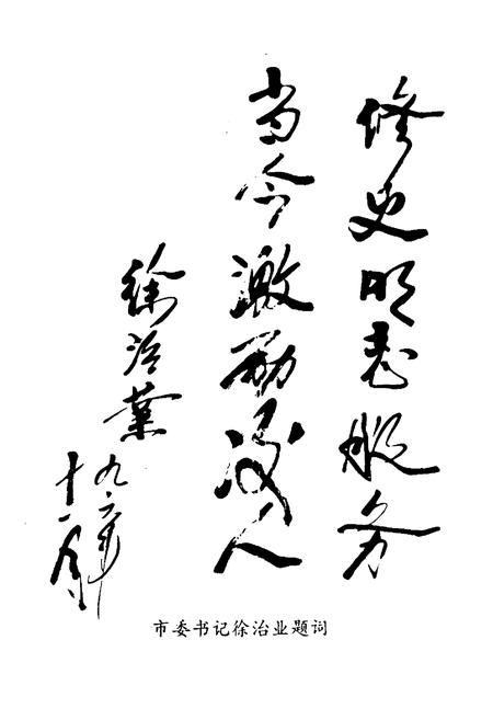 《城东村志》.pdf电子版_山西省志插图3