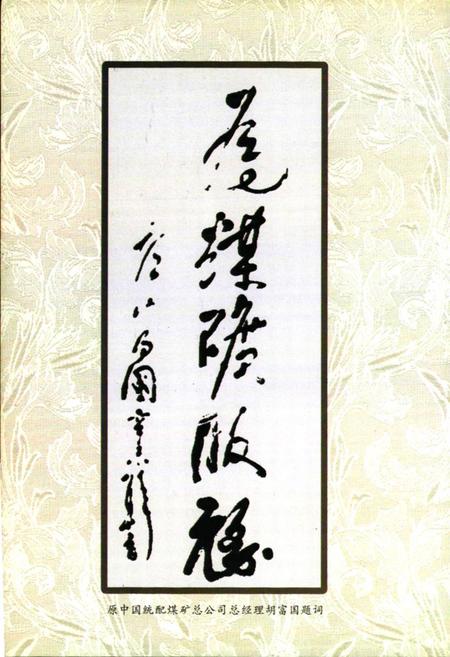《设备修造厂志(1956年-2006年)》.pdf电子版_山西省志插图2