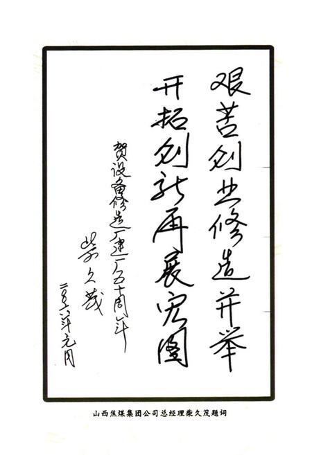 《设备修造厂志(1956年-2006年)》.pdf电子版_山西省志插图5