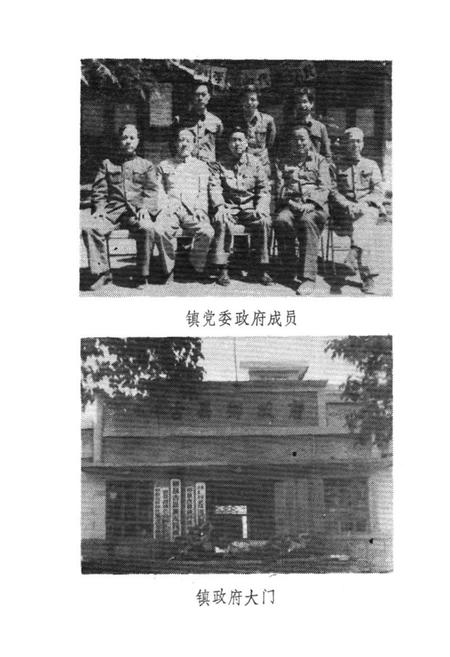 《祁县古县镇志》.pdf电子版_山西省志插图5