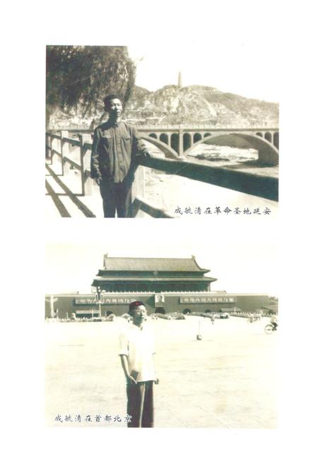 《成氏家志》.pdf电子版_山西省志插图3