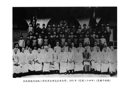 《介休县教育志》.pdf电子版_山西省志插图5