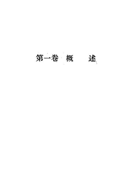 《孝义宗教志》.pdf电子版_山西省志插图5