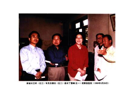 《河医院志》.pdf电子版_山西省志插图4 《河医院志》.pdf电子版_山西省志插图4