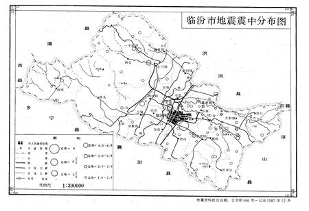 《临汾市地震志》.pdf电子版_山西省志插图2
