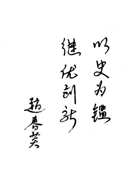 《《壶关农业志》》.pdf电子版_山西省志插图4