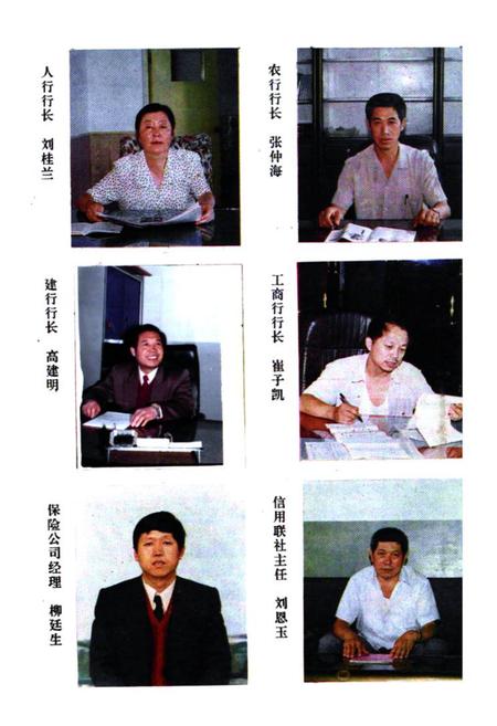 《《柳林金融志》》.pdf电子版_山西省志预览图2 《《柳林金融志》》.pdf电子版_山西省志预览图2