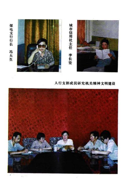 《《柳林金融志》》.pdf电子版_山西省志预览图3 《《柳林金融志》》.pdf电子版_山西省志预览图3