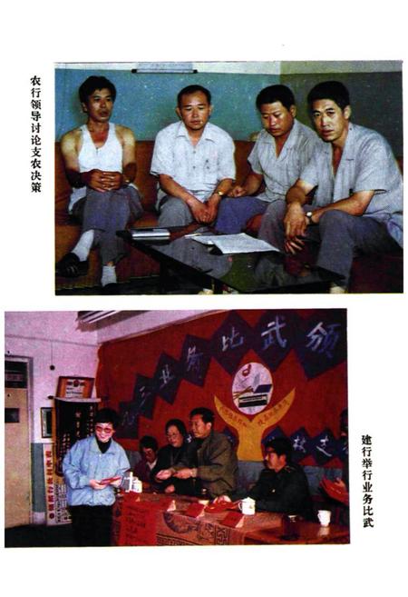 《《柳林金融志》》.pdf电子版_山西省志预览图4 《《柳林金融志》》.pdf电子版_山西省志预览图4