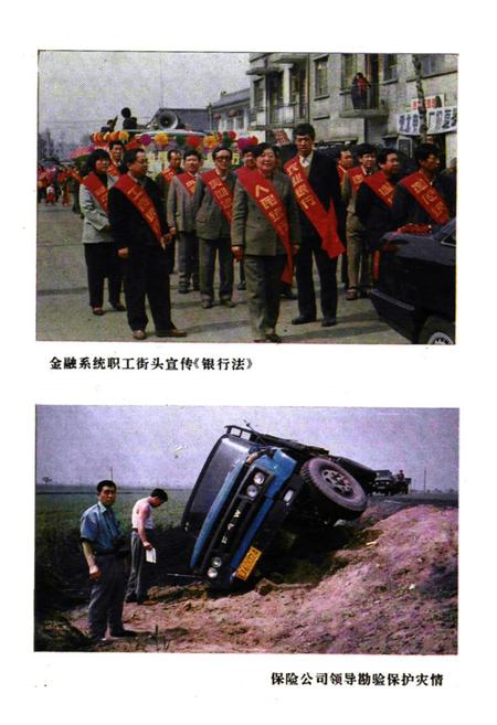 《《柳林金融志》》.pdf电子版_山西省志预览图5 《《柳林金融志》》.pdf电子版_山西省志预览图5