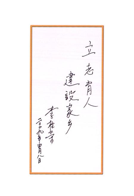 《留庄村志》.pdf电子版_山西省志插图5