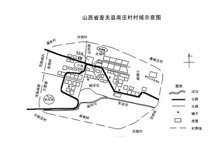 《南庄村志》.pdf电子版_山西省志插图4