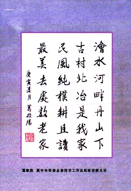 《北冶村志》.pdf电子版_山西省志插图5