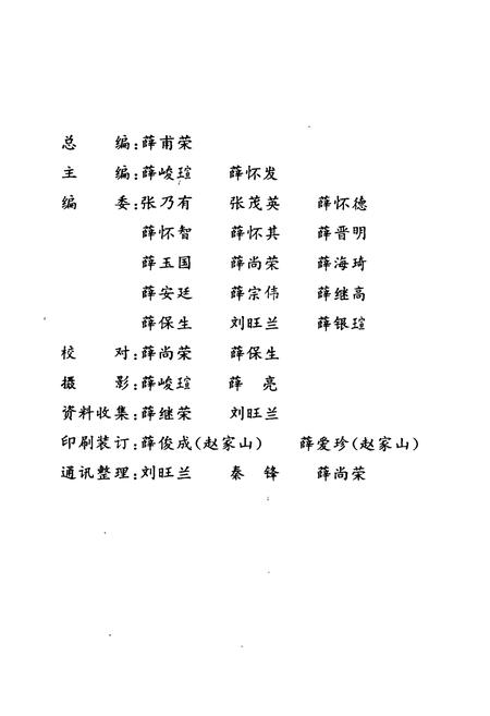 《《大柏岭村村志》》.pdf电子版_山西省志插图1