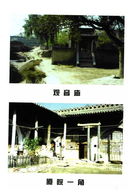 《《大柏岭村村志》》.pdf电子版_山西省志插图2
