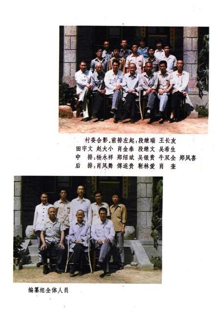 《常青村志》.pdf电子版_山西省志插图3