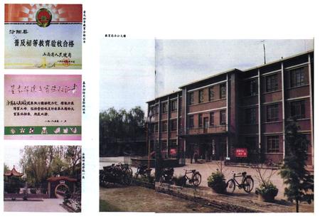 《汾阳县教育志》.pdf电子版_山西省志插图4