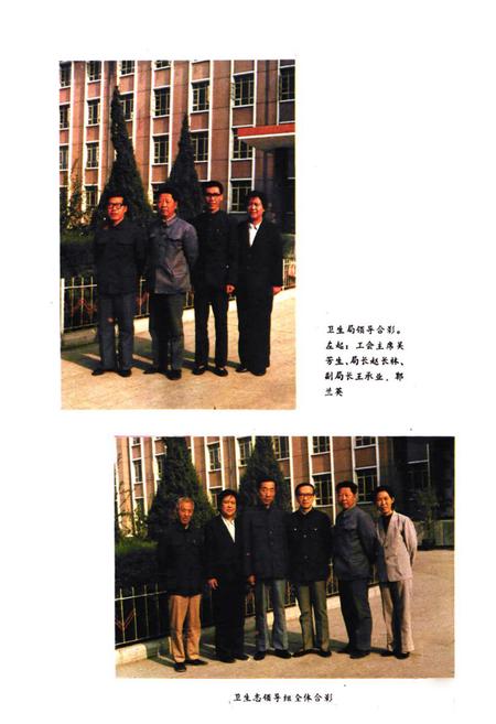 《灵石县卫生志》.pdf电子版_山西省志插图3 《灵石县卫生志》.pdf电子版_山西省志插图3