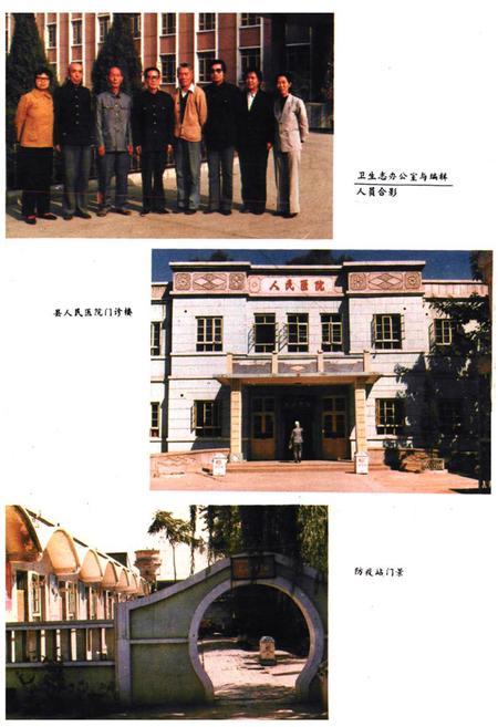 《灵石县卫生志》.pdf电子版_山西省志插图4 《灵石县卫生志》.pdf电子版_山西省志插图4