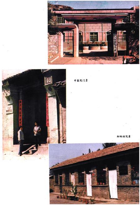 《灵石县卫生志》.pdf电子版_山西省志插图5 《灵石县卫生志》.pdf电子版_山西省志插图5
