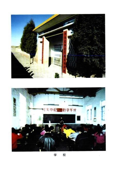 《《穆家会村志》》.pdf电子版_山西省志插图5