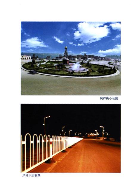 《《店头村志》》.pdf电子版_山西省志插图2