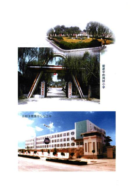 《《店头村志》》.pdf电子版_山西省志插图4
