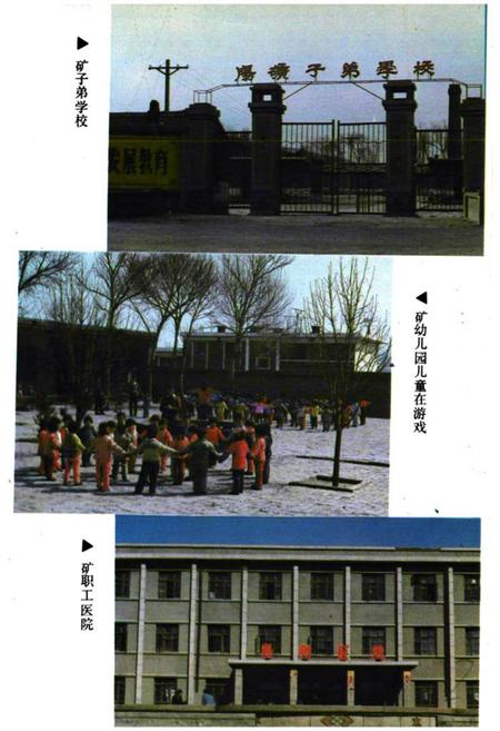 《阳方口煤矿志》.pdf电子版_山西省志插图4