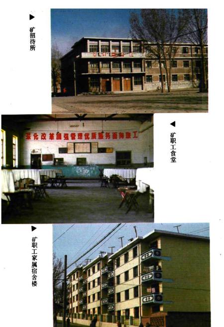 《阳方口煤矿志》.pdf电子版_山西省志插图5