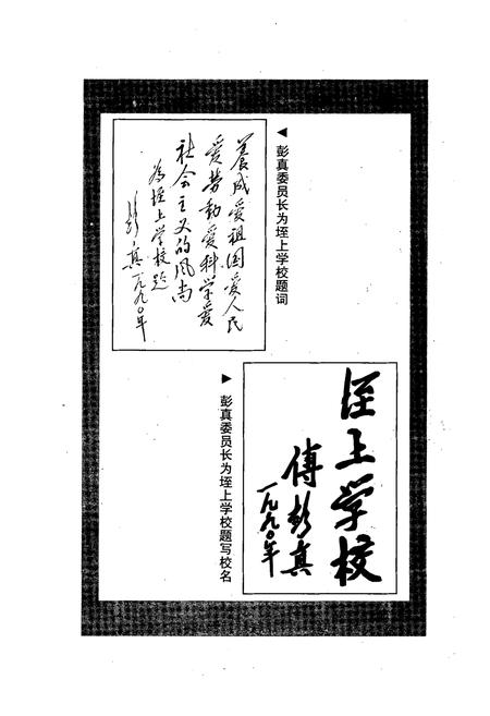 《《垤村上志》》.pdf电子版_山西省志插图2