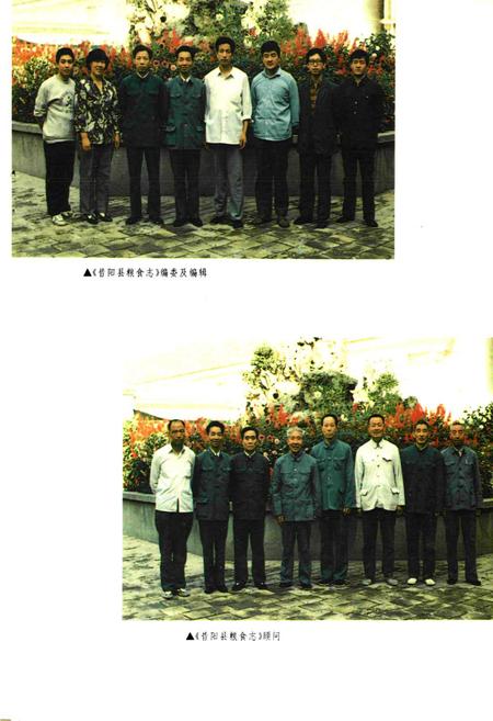 《昔阳县粮食志》.pdf电子版_山西省志插图2