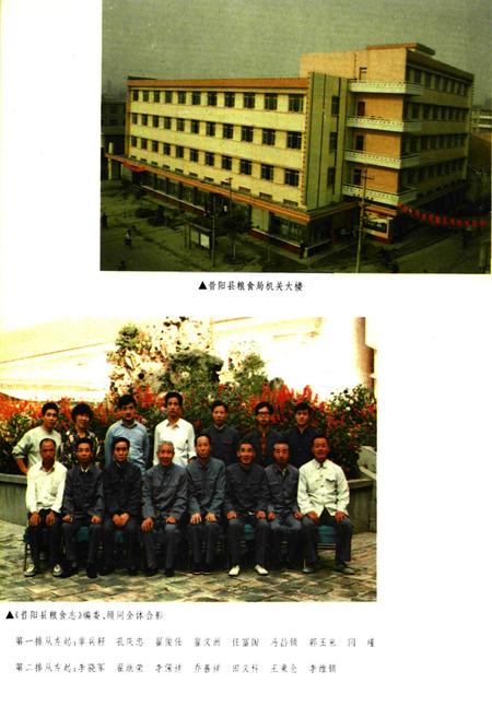《昔阳县粮食志》.pdf电子版_山西省志插图3