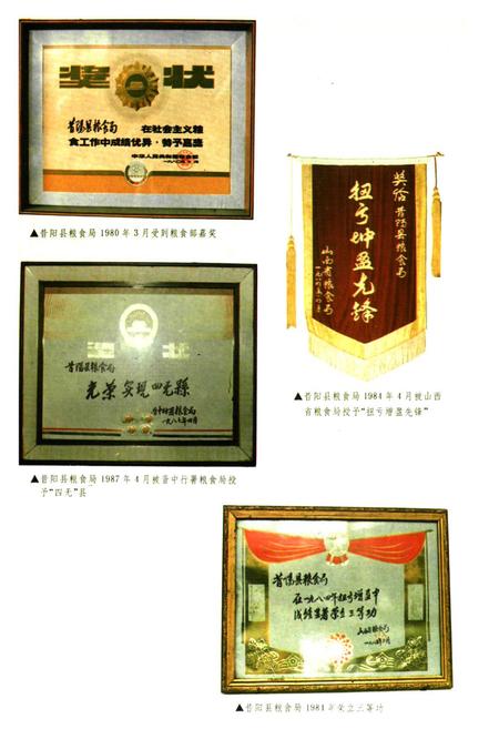 《昔阳县粮食志》.pdf电子版_山西省志插图5