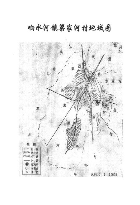 《《梁家河村简志》》.pdf电子版_山西省志插图3
