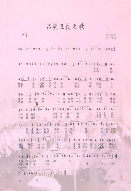 《《吕梁市卫生学校(1972-2008)》》.pdf电子版_山西省志插图3