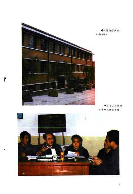 《《阳城教育志(1840-1985)》》.pdf电子版_山西省志插图3