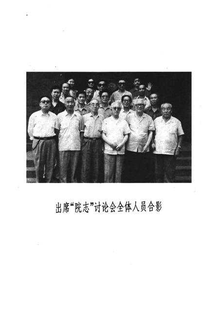 《《山西省晋剧院院志(1952-1992)》》.pdf电子版_山西省志插图3