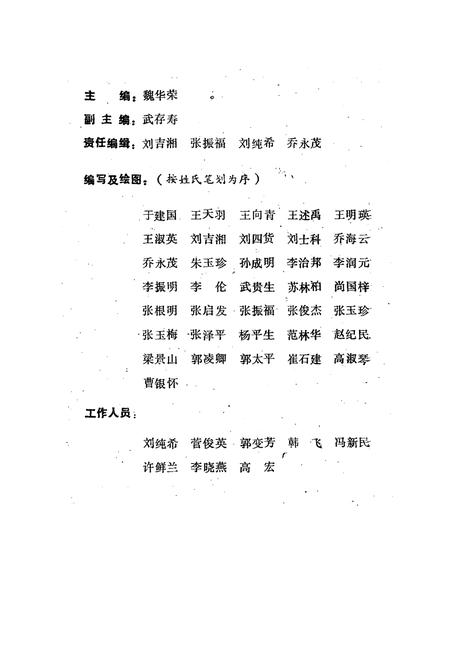 《《太原市北郊区国土资源》》.pdf电子版_山西省志插图5