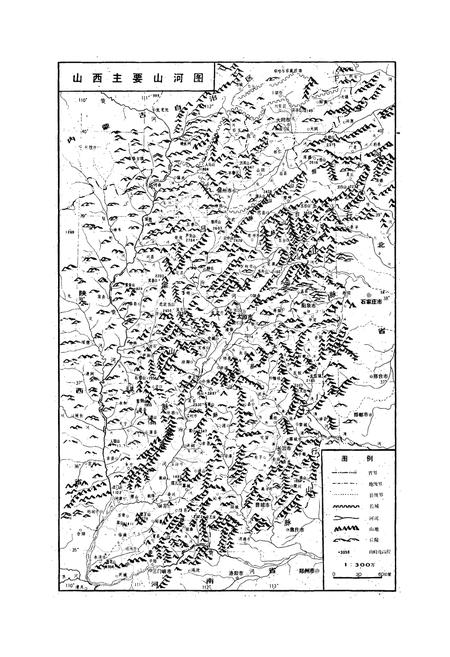 《《山西山河志》》.pdf电子版_山西省志插图4