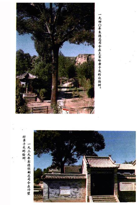 《《武乡县农业志》》.pdf电子版_山西省志插图5