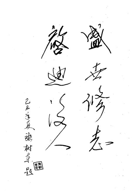 《《垣头村志》》.pdf电子版_山西省志插图3