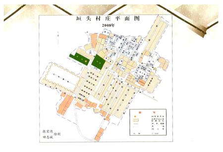 《《垣头村志》》.pdf电子版_山西省志插图5